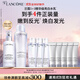 蘭蔻極光水乳美白套裝(水150ml+乳液75ml)護膚品套裝生日禮物送女友