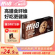 ffit8燕麥蛋白曲奇餅干健康代餐餅干食品獨立包裝黑巧克力味 7g*16