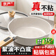 京嚴(yán)平底不粘鍋炒鍋麥飯石牛排煎鍋煎蛋神器炒菜鍋電磁爐燃?xì)庠钔ㄓ?【持久不粘】燃?xì)饷骰鹜ㄓ?28cm 贈(zèng)送鍋蓋+木鏟