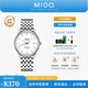 美度（MIDO）【官方正品】貝倫賽麗系列40周年典藏款超薄機(jī)械自動(dòng)男表情侶表款 白盤鋼帶/M027.407.11.010.00