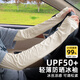 目丸開(kāi)車(chē)防曬手袖夏季護袖女2025新款手臂袖套寬松冰絲男防紫外線(xiàn)冰袖 米色 1雙