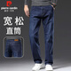 皮爾卡丹（pierre cardin）牛仔褲男秋冬季寬松直筒商務(wù)休閑褲男士韓版潮流長(cháng)褲男裝 深藍 31