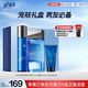 高夫七夕禮物送男友 恒潤(rùn)保濕套裝禮盒(熬夜乳50ml+水120ml+潔面30g)