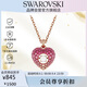 施華洛世奇（SWAROVSKI）IDYLLIA粉釋愛(ài)心可跳動(dòng)項(xiàng)鏈女送女朋友七夕生日禮物女5683580
