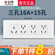 公牛（BULL）118型帶開關(guān)插座 G04象牙白色大號(hào)墻壁面板4位電視墻廚房專用四位 三孔16A+15孔（三插九孔9孔電源 暗裝195型長(zhǎng)方形自由組合家用