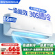 申花空調(diào)補貼 節(jié)能空調(diào)掛機 家用 壁掛式 臥室出租屋 省電變頻  以舊換新 安靜低音快速冷暖獨立除濕 大1匹 一級能效 【單冷】全銅管 上門安裝 送貨入戶