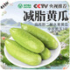 齊魯尋鮮[綠色認(rèn)證]減脂黃瓜中農(nóng)脆玉3號(hào)水果黃瓜新鮮現(xiàn)摘生吃 減脂黃瓜 3斤 【順豐包郵】