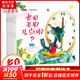 【包郵當日發(fā)】可愛(ài)的數學(xué)全套8冊老狼老狼幾點(diǎn)了繪本 幼兒3-6 兒童書(shū)籍5-8歲幼兒園故事書(shū)老師推薦 中班大班一年級繪本4歲 啟蒙益智學(xué)前班閱讀書(shū) 圖書(shū) 兒童讀物