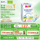 喜寶（HiPP）德國珍寶版益生菌DHA高鈣兒童學(xué)齡前奶粉1+段（1-6歲）600g/盒