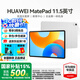 華為【國家補貼】MatePad 11.5英寸 2024款 平板電腦120Hz高刷柔光版學(xué)習(xí)影音娛樂護眼教育鴻蒙平板 標(biāo)準(zhǔn)版丨8+256G WiFi版 冰霜銀