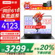 聯(lián)想小新pro16 2025補(bǔ)貼20%筆記本電腦超能本 16英寸學(xué)生設(shè)計(jì)師高性能輕薄昭陽商務(wù)辦公游戲全能手提本 R5-7430U升級16G 512G固態(tài)悅MAX 低藍(lán)光護(hù)眼大屏丨疾速WiFi6丨預(yù)裝o