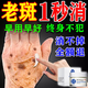 泊泉雅老年斑專用的藥膏一夜消強(qiáng)力去除老人斑臉部黑色素手背專用祛斑霜 特效【1盒裝】快速祛斑