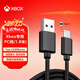 微軟（Microsoft） Xbox Series X/One S手柄配件 XSX/XSS游戲機(jī)周邊 Xbox手柄數(shù)據(jù)線 連接線Type-C 1.8米