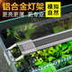 森森（SUNSUN）魚(yú)缸燈LED水草燈架草缸燈水族箱防水照明全光譜藻缸燈支架燈 4.5W（長(cháng)31.5cm，適合33-40cm魚(yú)缸）