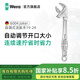 維拉（WERA）進(jìn)口活扳手套裝德國6004扳手公英制大開口自調(diào)式蟹鉗多功能扳手 XL號(hào)19-24（05020104001）