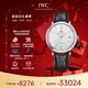 萬國(IWC)瑞士手表柏濤菲諾系列機械男表IW356501  七夕禮物