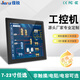 佳銳 嵌入式工業(yè)一體機(jī)工控電腦觸控平板觸摸屏顯示器電阻電容PLC組態(tài)王純平面防塵防水壁掛式臺(tái)式 21.5英寸電容-普通款/純平款 安卓RK3288+2G+32G+WiFi