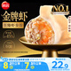 思念金牌蝦水餃至臻蝦皇480g32只 蝦餃速食食品蒸餃煎餃鍋貼半成品