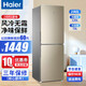 HaierBCD-190WDPT BCD-190WDPT
