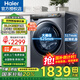 海爾（Haier）【寶藏款028精華洗】超薄洗衣機(jī)10公斤全自動家用大筒徑智能投放晶彩大屏G10028BD14LS 精華洗2.0+517mm超薄+智投+1.1高洗凈比