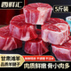 西鮮匯羊肉新鮮5斤羊腱子切塊新鮮羊肉燒烤食材羔羊肉前腿切塊腱子肉 斷骨連肉羊腱子5斤