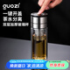 果茲（GUOZI）一鍵速開蓋雙層玻璃杯車載水杯 男士個人專用茶水分離泡茶杯父親