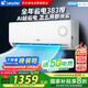 統(tǒng)帥（Leader）1.5匹空調(diào)掛機(jī)壁掛AI超省電新一級(jí)變頻節(jié)能家用自清潔防直吹冷暖換新KFR-35GW/LPA1-1海爾出品