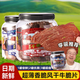 尋香牧場哈尼牧場牛脆脆100g*2罐混合味牛排脆牛肉脆片風(fēng)干牛肉干