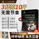 ALORMIRV法國(guó)黑咖啡0糖0脂0卡減脂全身瘦身減肥瘦肚子燃脂左旋肉堿美式純 五盒【理想身材不是夢(mèng)】送冰川杯