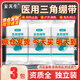 安其生醫(yī)用三角巾繃帶 急救培訓(xùn)繃帶包扎手臂骨折固定吊帶 3袋裝【無紡布型96x136cm】