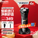 飛利浦（PHILIPS）剃須刀電動(dòng)刮胡刀胡須刀男士高端整機進(jìn)口4系全身水洗1小時(shí)快充瑞典鋼材送父親老公男友七夕禮物 S4303【配彈出式鬢角修剪器】