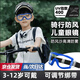 MDUG兒童護目鏡騎行運動(dòng)跑步防花粉防風(fēng)沙柳絮漂流眼罩自行車(chē)護目眼鏡 【藍色邊框】3-12歲可用