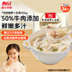 西貝莜面村牛肉胡蘿卜云吞252g 共36個(gè) 小餛飩兒童早餐半成品水餃混沌