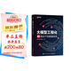 大模型工程化：AI驅動(dòng)下的數據體系 異步圖書(shū)出品