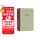 失樂(lè )園（精裝 網(wǎng)格本 人文社外國文學(xué)名著(zhù)叢書(shū)） 小說(shuō)