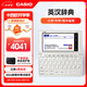 CASIO 卡西歐電子辭典 E-XA800SR 英日法德漢辭典、多國語學習、 星光銀 E-XA800SR星光銀