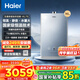 海爾（Haier）【咨詢客服領補貼】燃氣熱水器天然氣KL7S雙循環(huán)恒溫強排式16升TSI增壓下置風機洗澡多點用水 16L 【雙循環(huán)恒溫】
