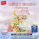 森寶積木花堡月亮橋拼裝玩具家居裝飾女孩生日禮物 花顏月下611082