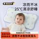旋瓦辛德德國品牌枕頭夏季涼枕嬰兒冰皮枕頭夏季透氣新生兒0到6個月以上 玉兔搗藥【涼而不冰+25℃舒睡+蜂窩透氣】 默認(rèn) 48x25x2cm