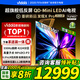 Vidda發(fā)現(xiàn)X Pro 2026款 100英寸 330Hz超高刷低反屏 4224分區(qū)QD-Mini LED 100VX5Q-PRO 100英寸