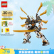 樂(lè)高（LEGO）積木拼裝幻影忍者71821 寇的神龍機(jī)甲男孩兒童玩具生日禮物