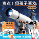 普獸兒童玩具天文3望8遠(yuǎn)鏡6-10歲男孩玩具8-12歲男孩生日兒童禮物7-14 【旗艦升級(jí)款】80500