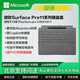微軟原裝Surface Pro11鍵盤蓋13英寸 無線藍牙帶筆槽pro10/9/8/X磁吸 pro11/10帶Ai亮鉑金+筆｜原封 13寸