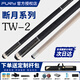 FURY威利tw斷月臺球桿梅林法杖二代坦克狂風暴明月威力tw斷月支持試打 威利斷月TW-2威力（耳皮）