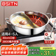 BSITN鴛鴦鍋電磁爐用30cm不銹鋼火鍋專(zhuān)用鍋鍋具大容量火鍋盆含漏勺4230