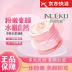 麗顏世家鮮嫩水光粉嫩霜提亮素顏老國貨國產(chǎn)護膚品老牌 所有膚質(zhì) 60ml*1盒裝