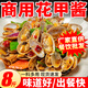 饞碗福商用花甲醬香辣錫紙花甲粉絲金針菇燒烤調料麻辣花蛤海鮮醬料專用 2斤蒜蓉花甲醬