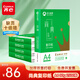齊心（COMIX）尚典 80g A4 復印紙 打印紙 A4紙 500張/包 5包/箱（2500張） CB3184-5
