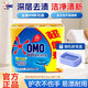 奧妙（OMO）洗衣皂溫和不傷手洗衣肥皂易漂耐用強力潔凈去污家庭日用裝整箱批 【1組3塊】奧妙皂226g*3+贈皂盒