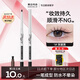 舞動(dòng)奇跡眼線(xiàn)筆眼線(xiàn)膠筆 深邃黑3.0 防水不暈染不掉色極細持久不脫妝禮物